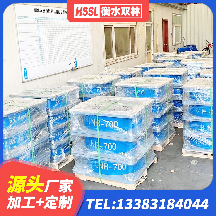 安福县LNR水平力分散型支座源头工厂 安福县建筑厚层橡胶隔震支座厂家 安福县LNR600天然橡胶隔震支座 安福县LNR隔震支座1000(II型) - 第8张