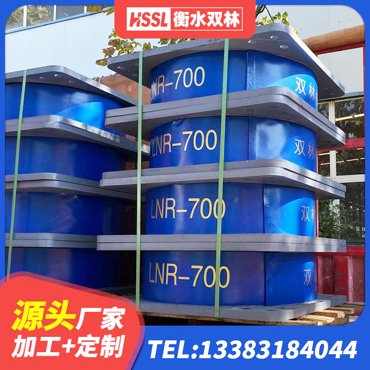 安福县LNR水平力分散型支座源头工厂 安福县建筑厚层橡胶隔震支座厂家 安福县LNR600天然橡胶隔震支座 安福县LNR隔震支座1000(II型) - 第5张